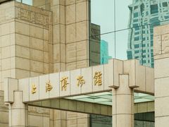 -上海博物馆(人民广场馆)