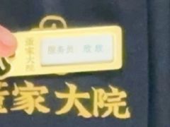-董家大院·京味家常菜(朝丰家园店)