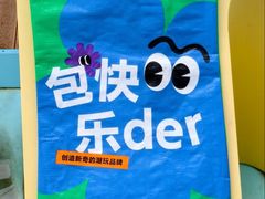 -杭州湖滨in77