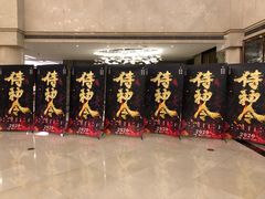 门面-贵宾楼·横滋味餐厅