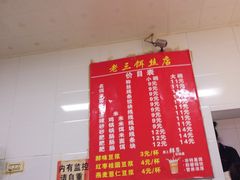 -酱壹老三饵丝(南宁南路店)