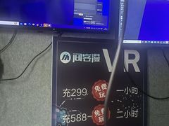 -VR 间客漫·PS电玩·虚拟现实包间游戏电竞(街道口店)