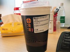 -湊湊火锅·茶憩(东城万达店)