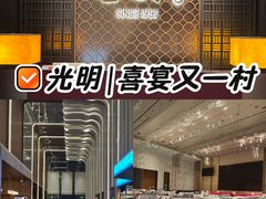 -喜宴又一村·粤菜·茶点·海鲜(壹方天地店)