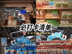 -盒马鲜生(莱蒙都会店)
