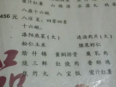 菜单-管记水席老店(仙果市街店)