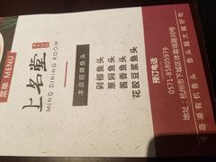 -上名堂·鱼头好吃(体育场路店)