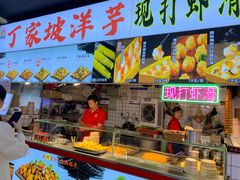 -丁家坡洋芋·观音桥好吃街A区(全国总店)
