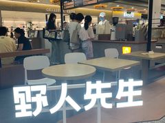 -野人先生Gelato(上海长宁龙之梦店)