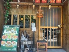 -三酉星·枫·山風与野菜(上海总店)