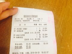 账单-秦香陕西食府(华贸天地店)