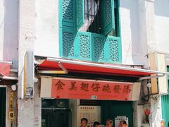 -添發碗仔翅美食