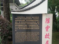 -陈云纪念馆