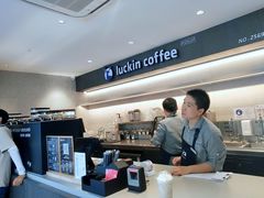 -瑞幸咖啡(宁波嘉汇国贸店)