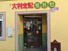 -大利來記餐廳(氹仔旗艦店)