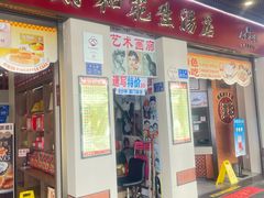-黄则和花生汤(中山路店)