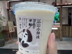 -李山山茶事(景枫店)