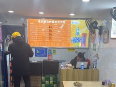 -老头爱马仕酸豇豆炒饭(丰富路店)
