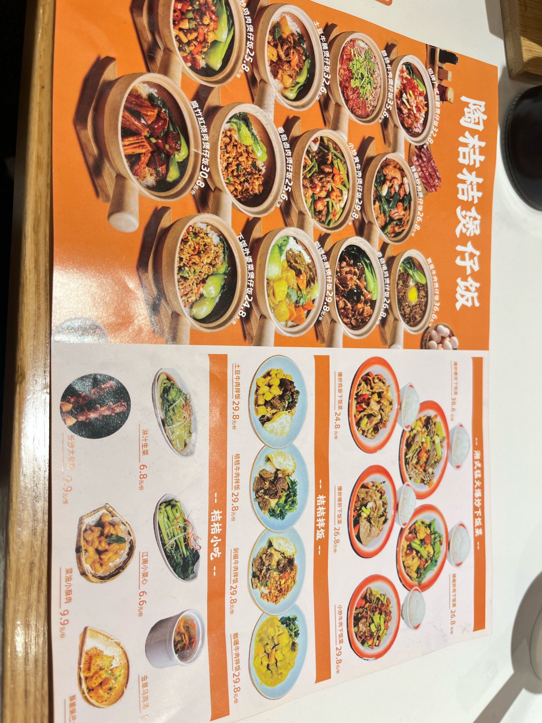 一口现炒煲仔饭