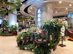 -舌尖上的食缘花园主题餐厅