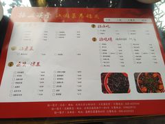 菜单-拈一筷子·宜宾江湖菜(总店)