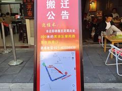 -逸桂禾面馆