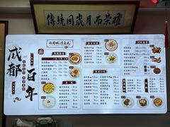 菜单-西月城谭豆花(春熙路店)