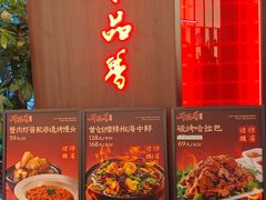 -千品香(碧桂园银河城店)
