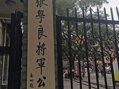 -三兄弟高炉烧饼