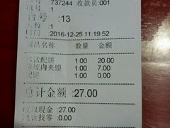 账单-陕味食族油泼面·小炒盖码面(双榆树店)