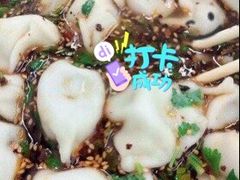 -回坊马二饺子馆