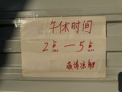 -老太皮肚面