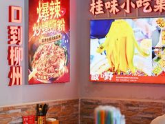 -雙冲柳州螺蛳粉&酸嘢&桂林米粉(簋街店)