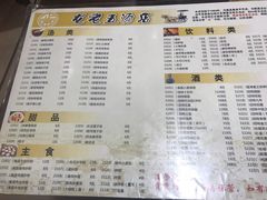 菜单-龙老五汤店(站前西路店)