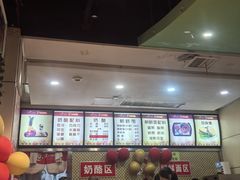 -苏记奶酪(二中店)