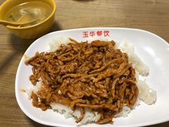 鱼香肉丝-玉华饮食店(茅台路店)