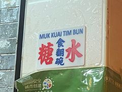 -玫瑰甜品(文明路店)