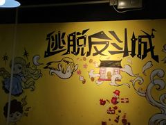 -解个谜沉浸剧情密室(天河店)