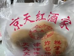 -京天红酒家(虎坊路店)