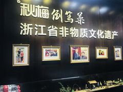 -杭州七宝(河坊街店)