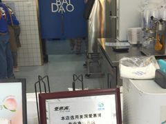 -茶百道(荣科路店)