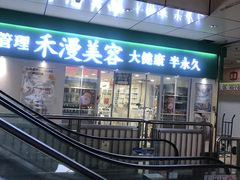 -北方美博城(通北路店)