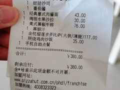 -必胜客(大梅沙8号仓店)