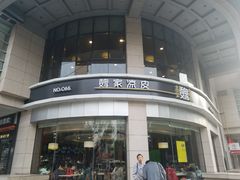 -魏家凉皮(解放路火车站店)