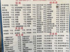 -平山城鑫烧烤(建国楼店)