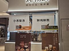 -炖物24章·顺时轻养茶(黄龙店)