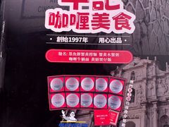 -牛记咖喱美食(十月初五日街店)