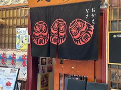 -気楽亭和食料理(气乐亭大世界本店)
