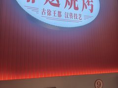 -西祠·老徐州鲜货海鲜·烧烤(中山北路店)
