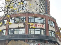 -新时代家居生活广场(古墩店)